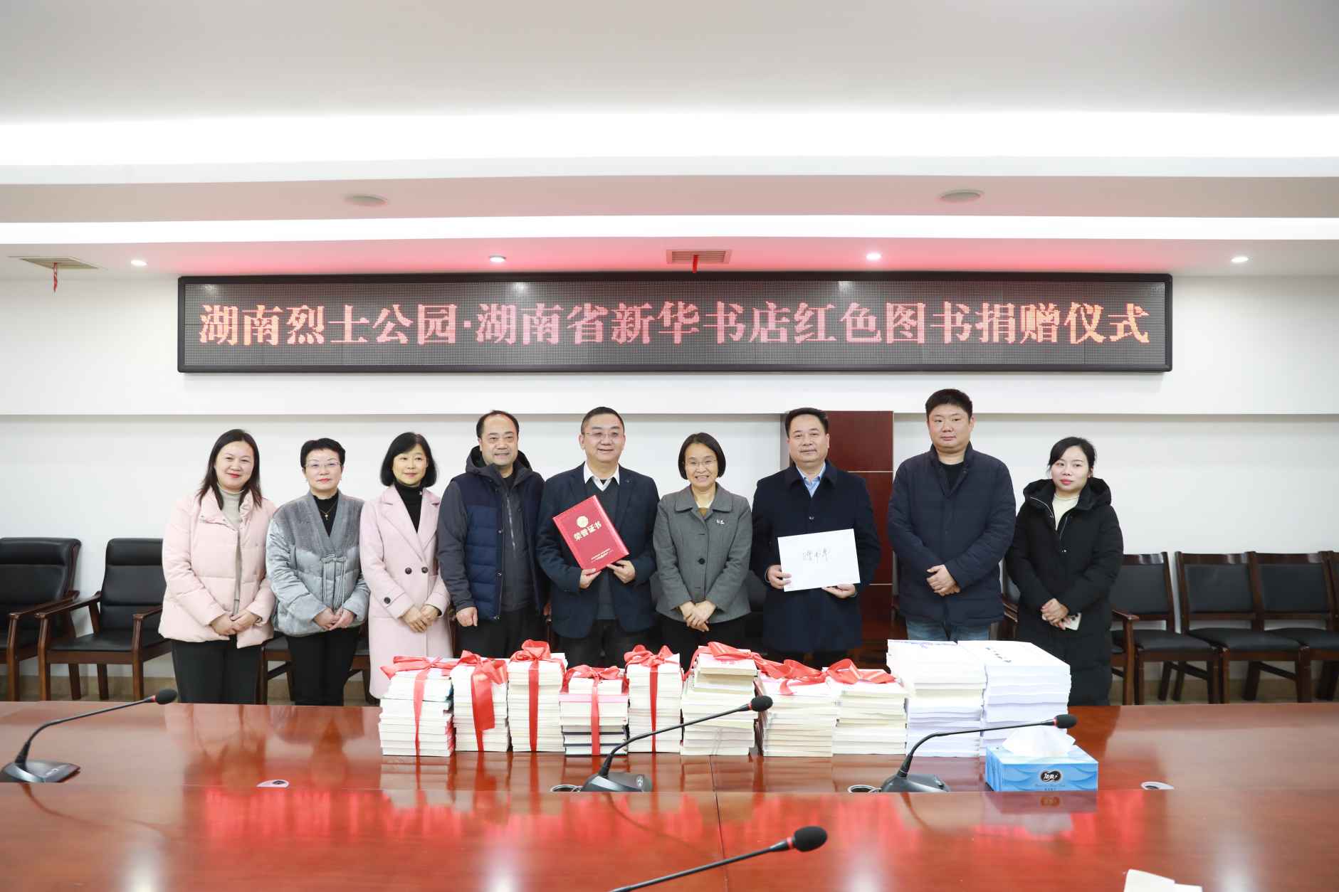 湖南政协新闻网