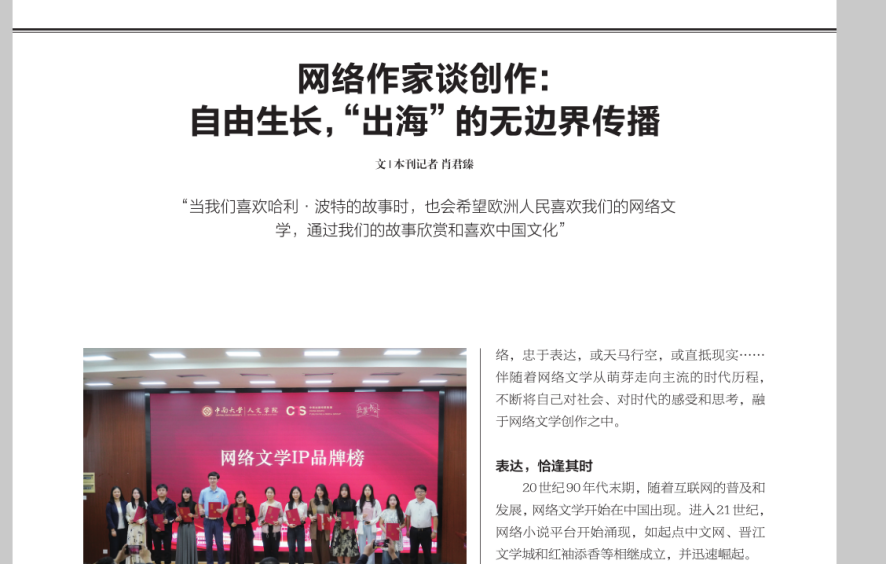 湖南政协新闻网