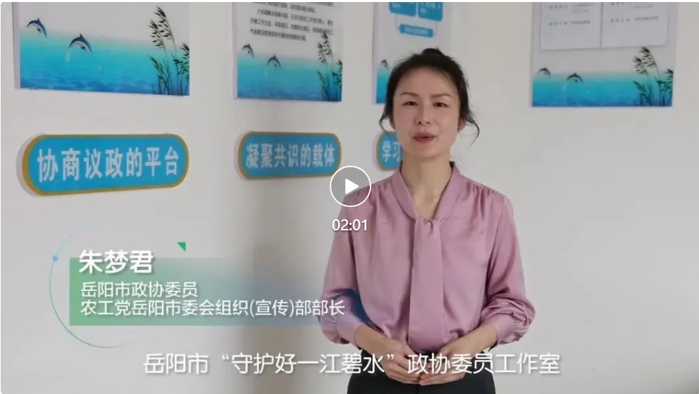湖南政协新闻网