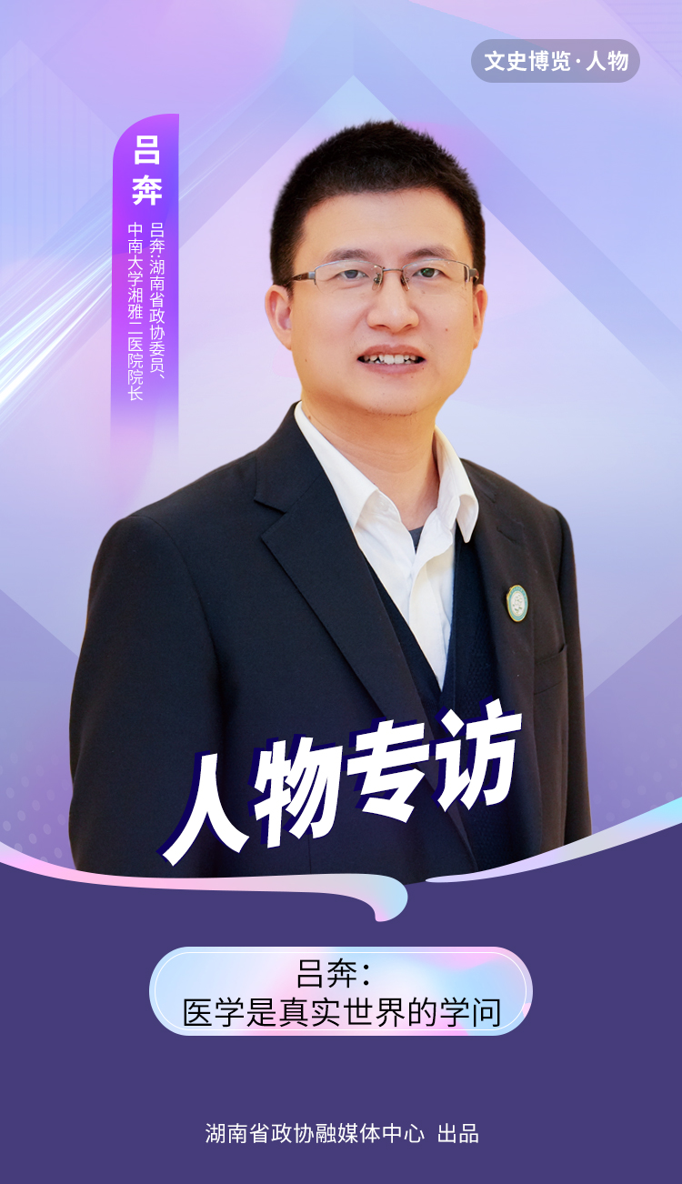 湖南政协新闻网