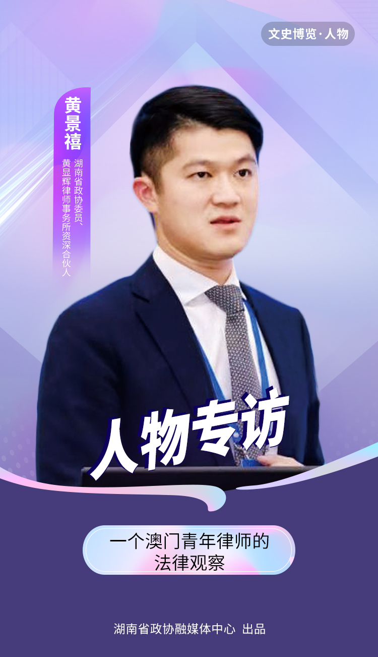湖南政协新闻网