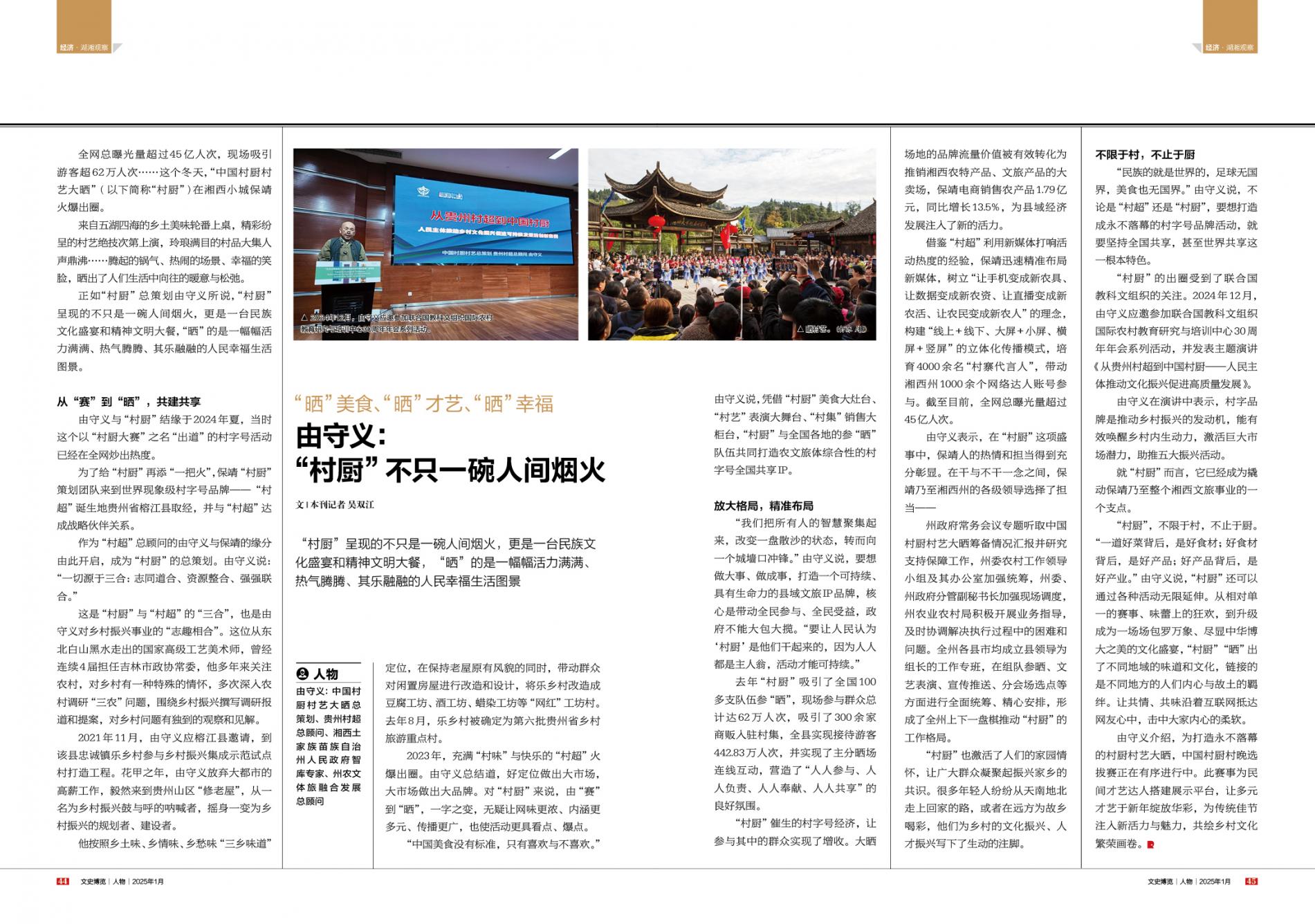 湖南政协新闻网