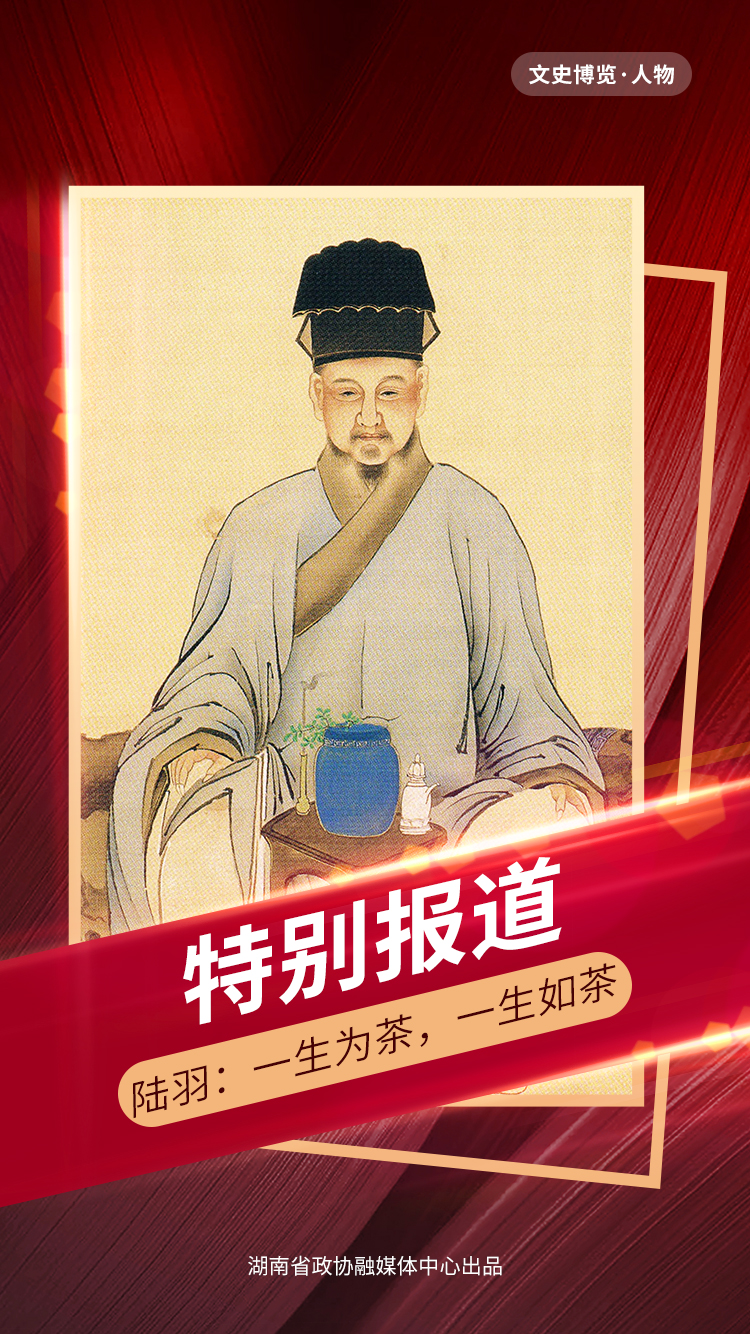 湖南政协新闻网