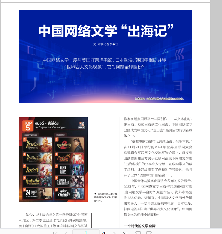 湖南政协新闻网