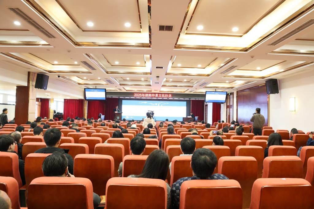 湖南政协新闻网