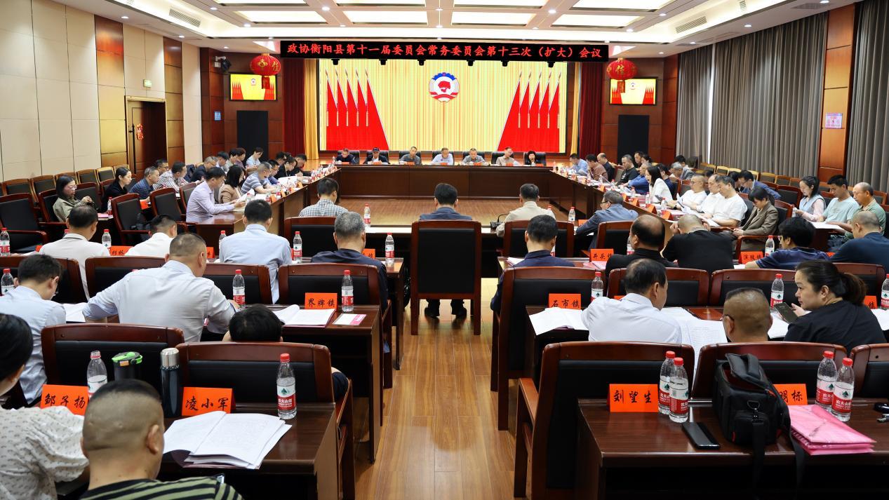 湖南政协新闻网