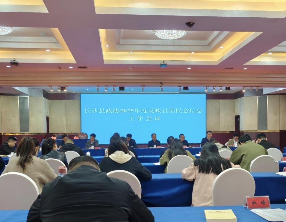 湖南政协新闻网