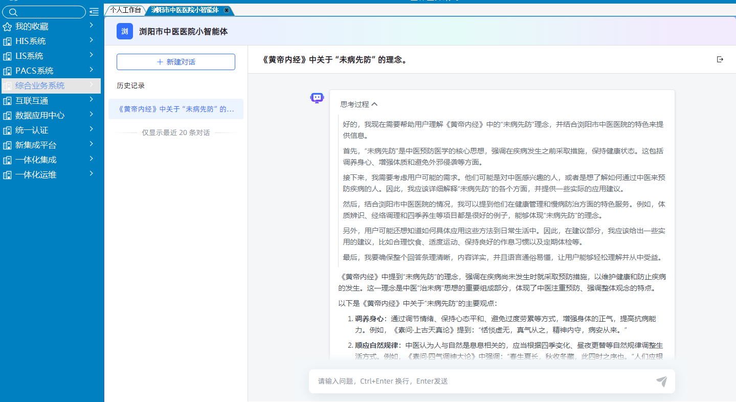 湖南政协新闻网