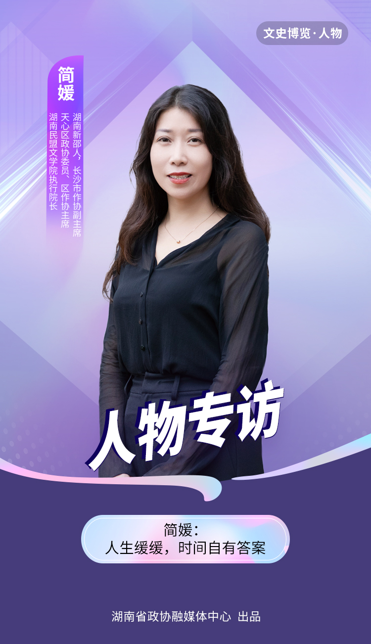 湖南政协新闻网
