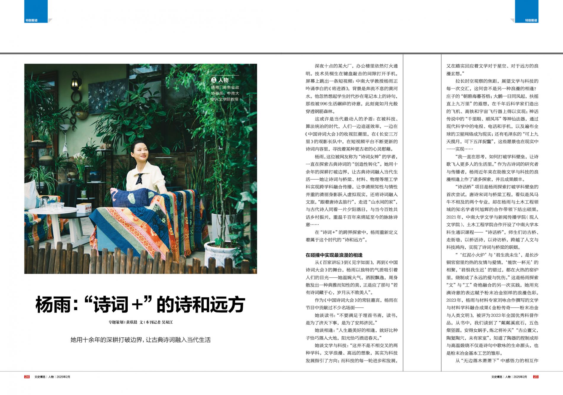湖南政协新闻网