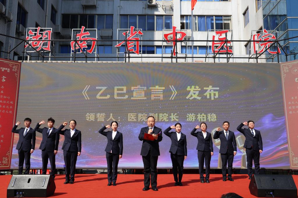 湖南政协新闻网
