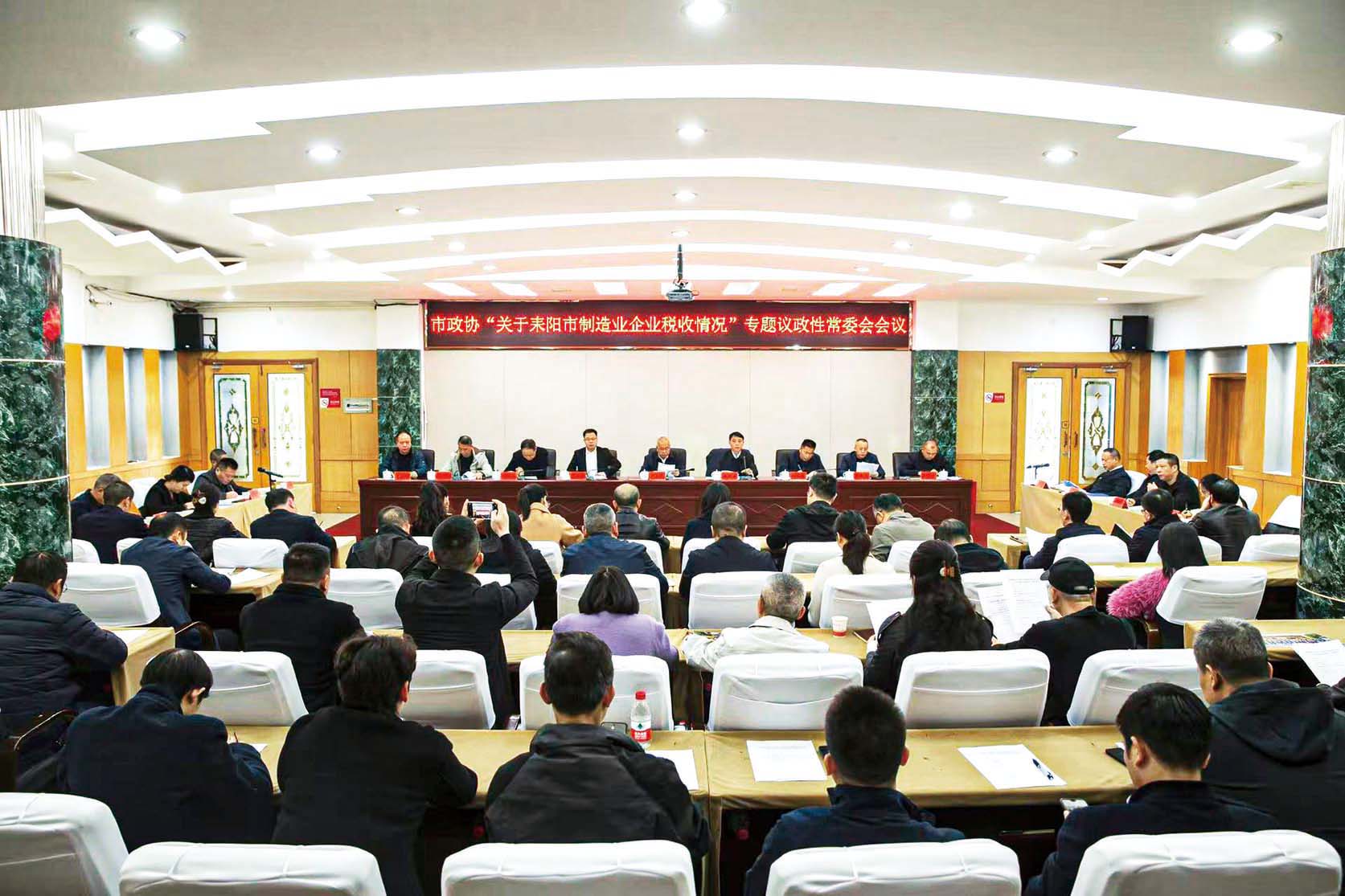 湖南政协新闻网