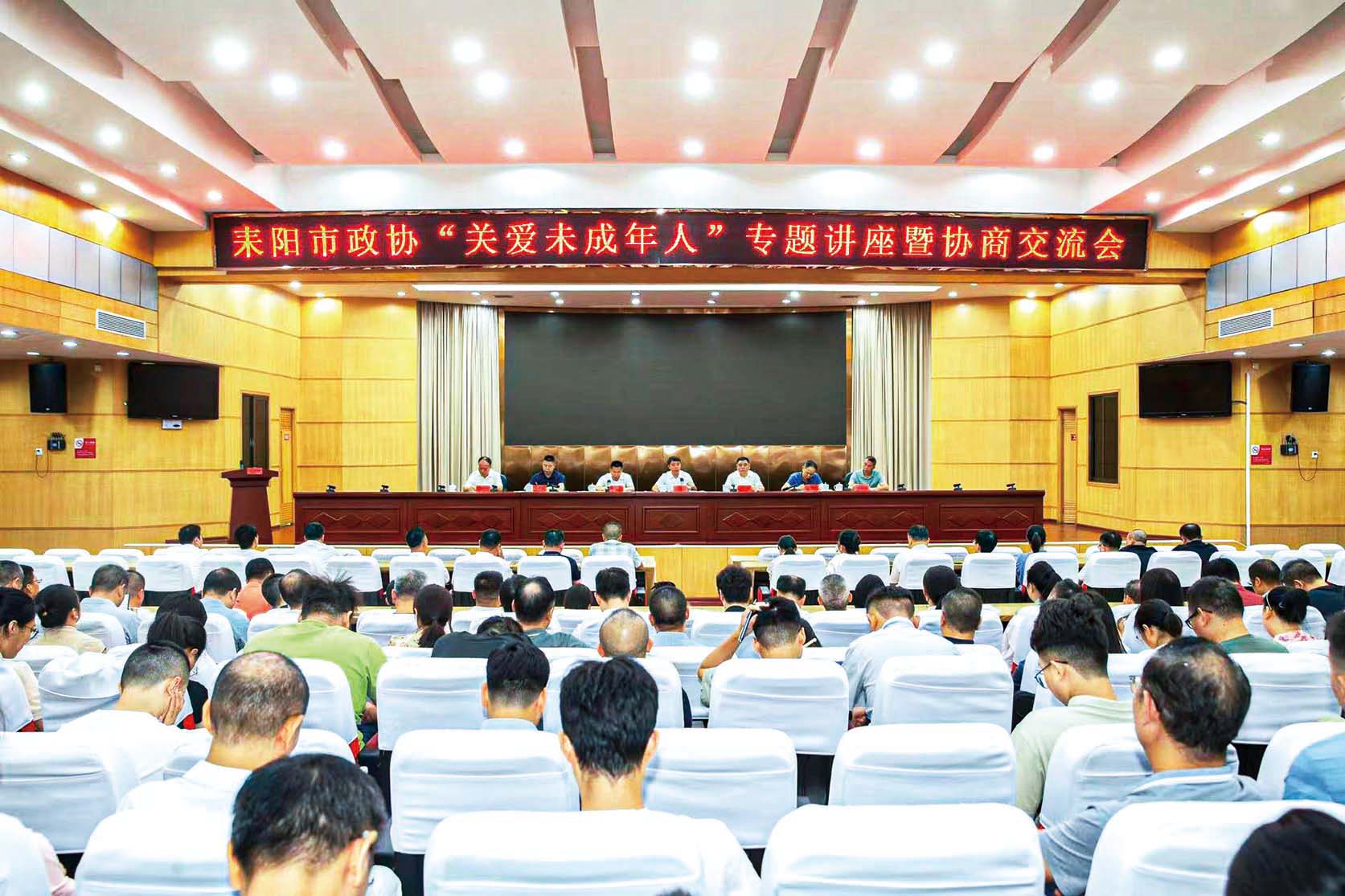 湖南政协新闻网