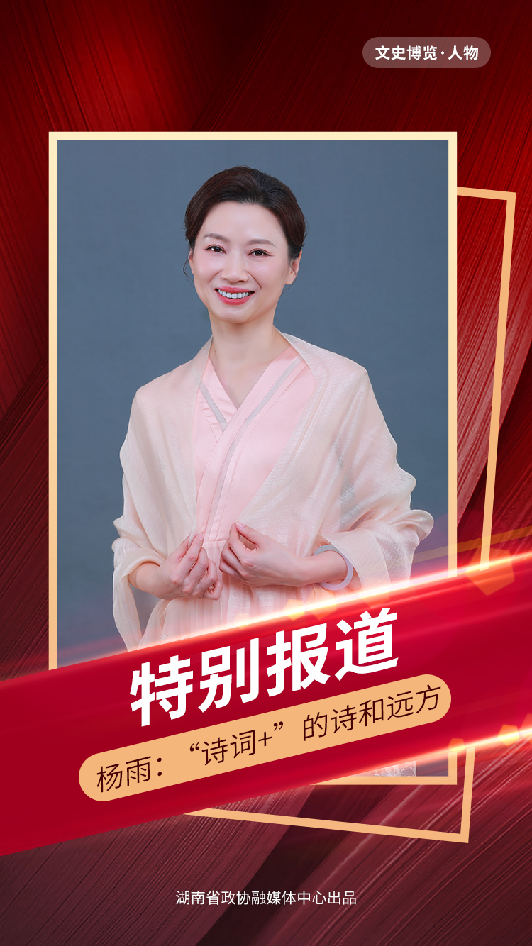 湖南政协新闻网