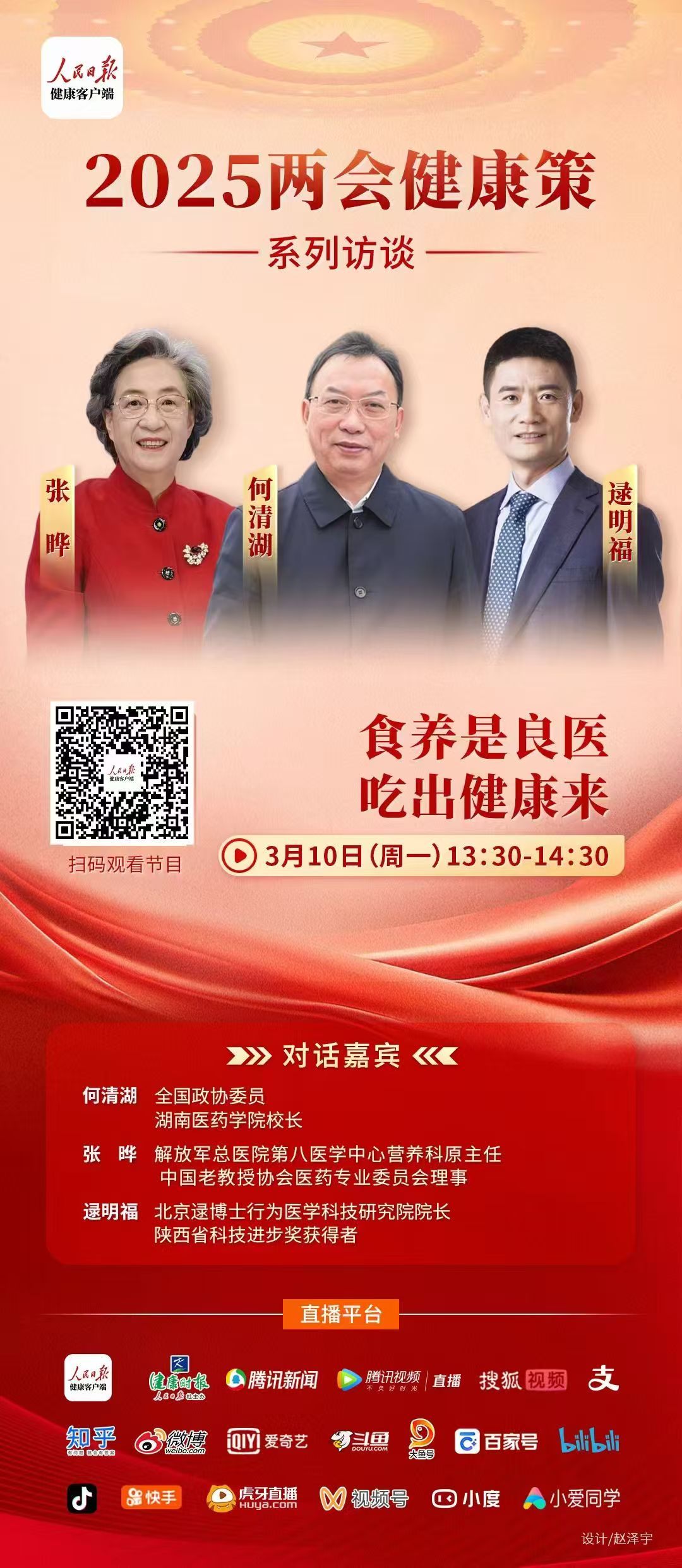 湖南政协新闻网