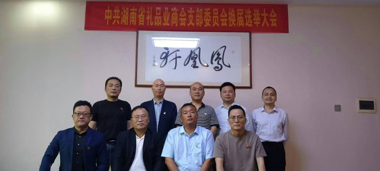 湖南政协新闻网