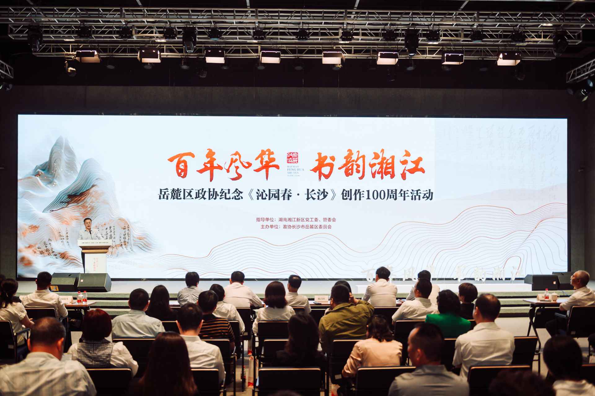 湖南政协新闻网