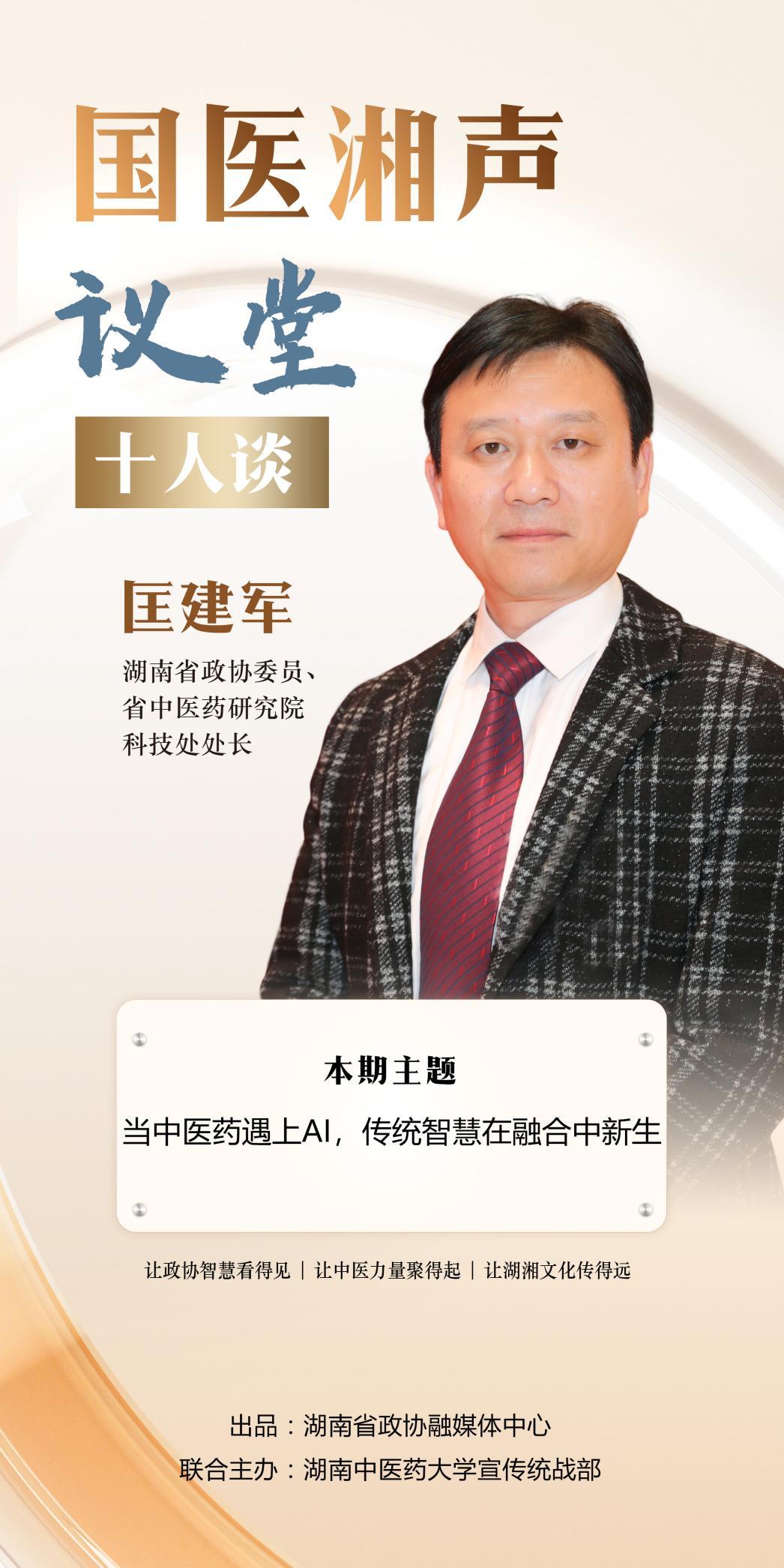 湖南政协新闻网