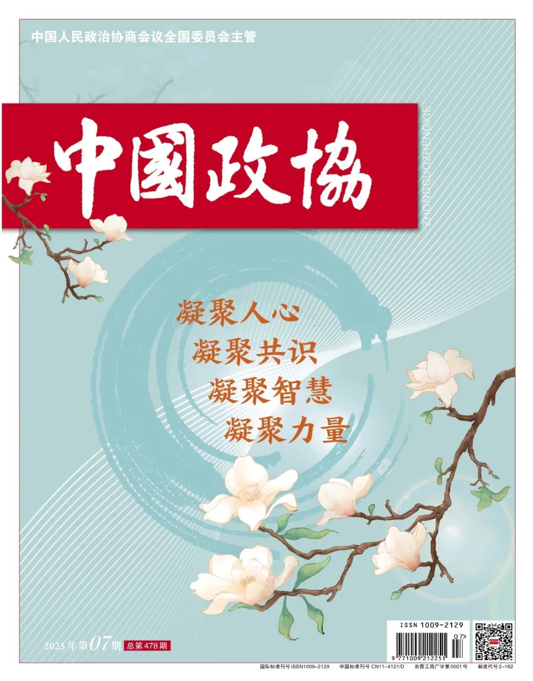 湖南政协新闻网 湖南政协新闻网