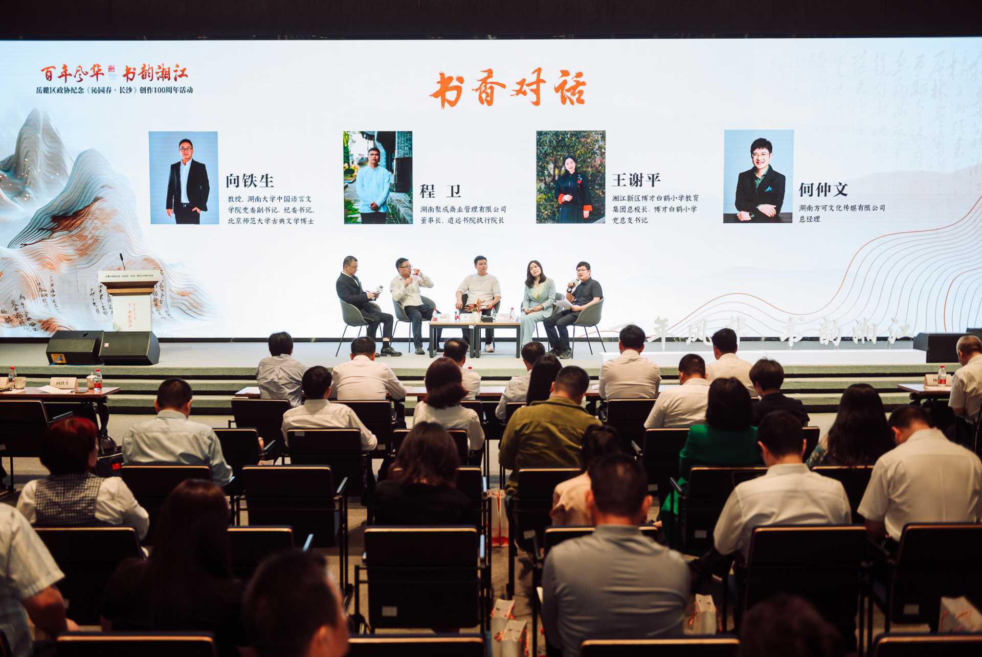 湖南政协新闻网