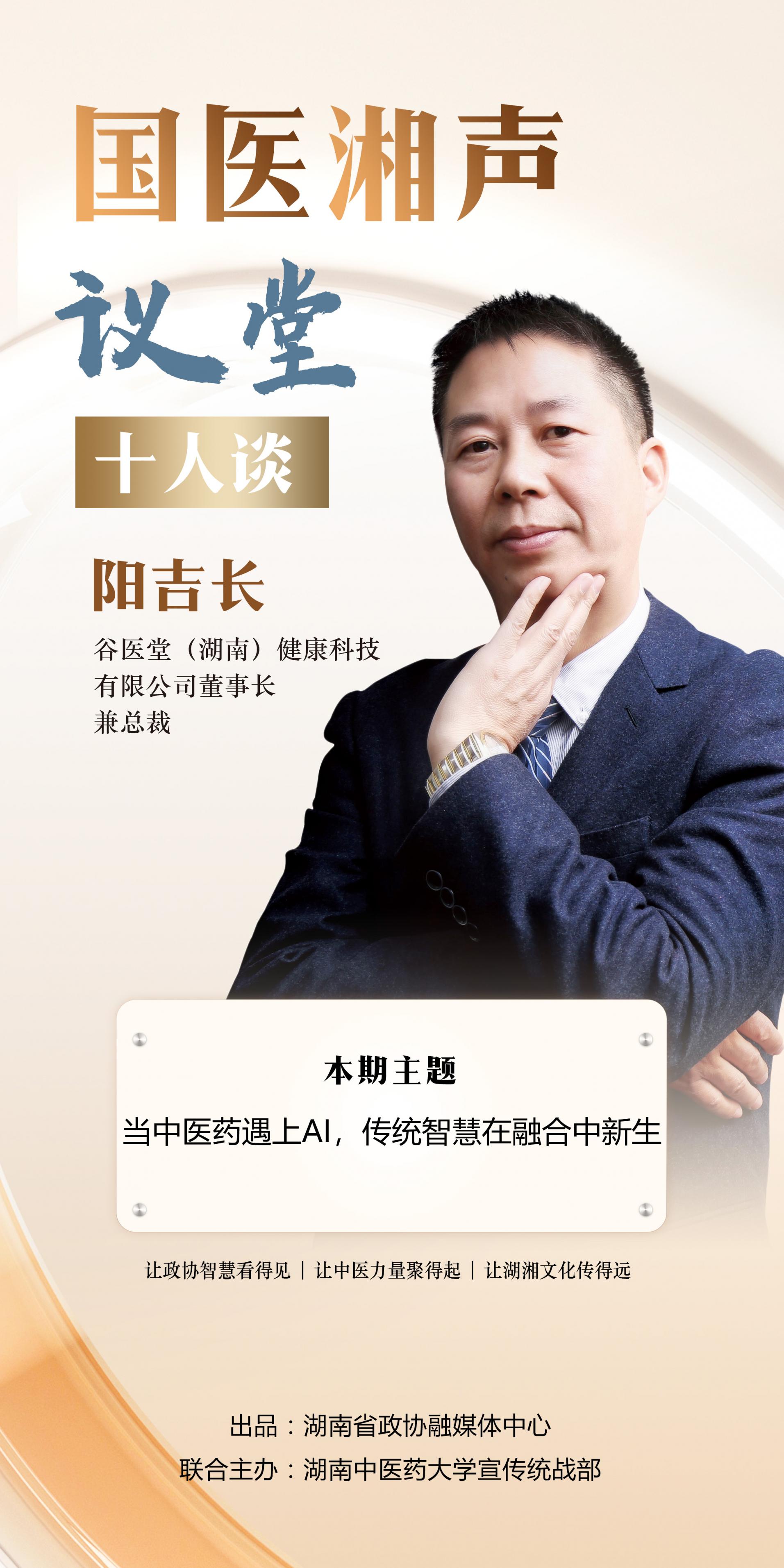湖南政协新闻网