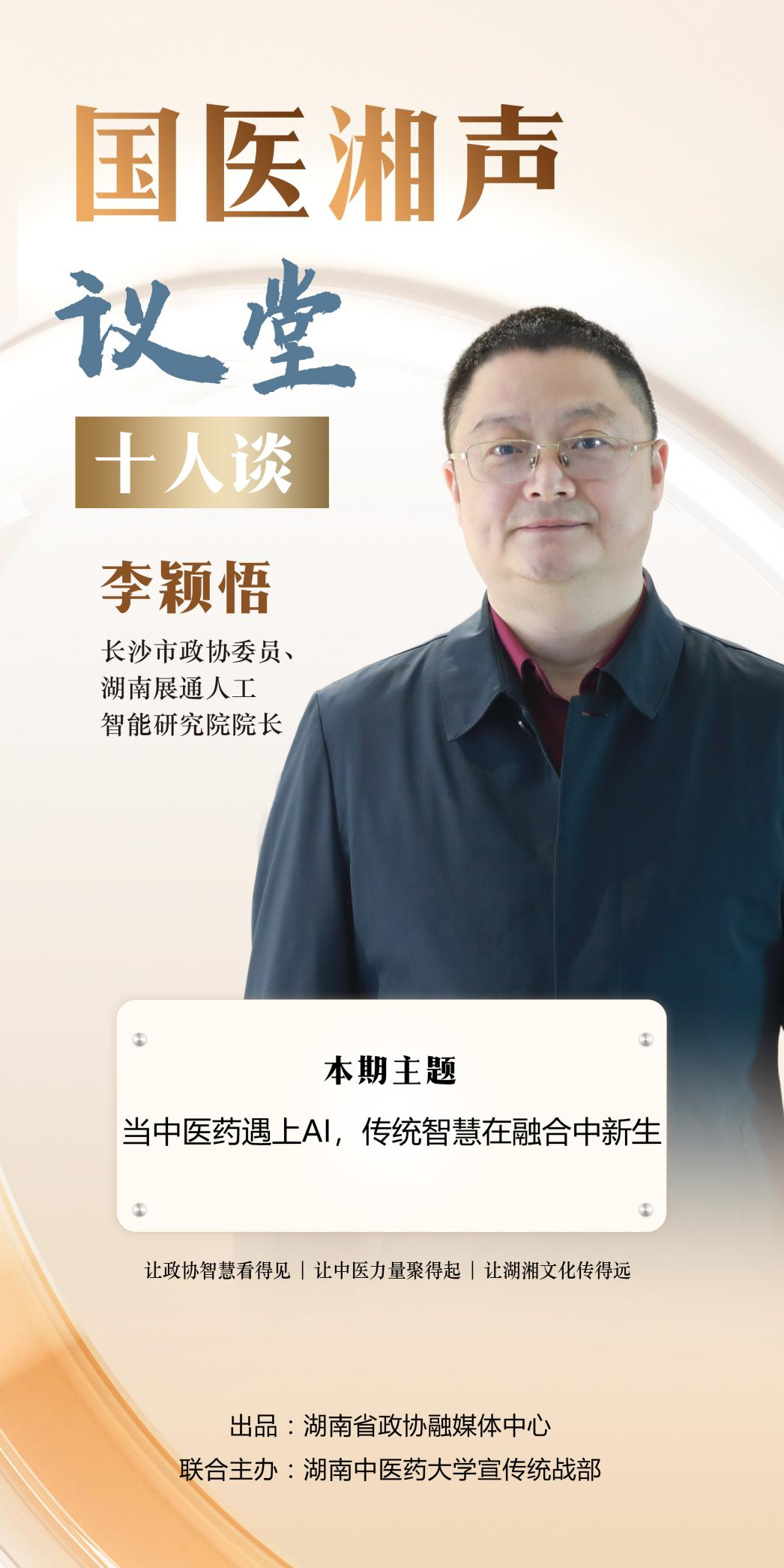 湖南政协新闻网