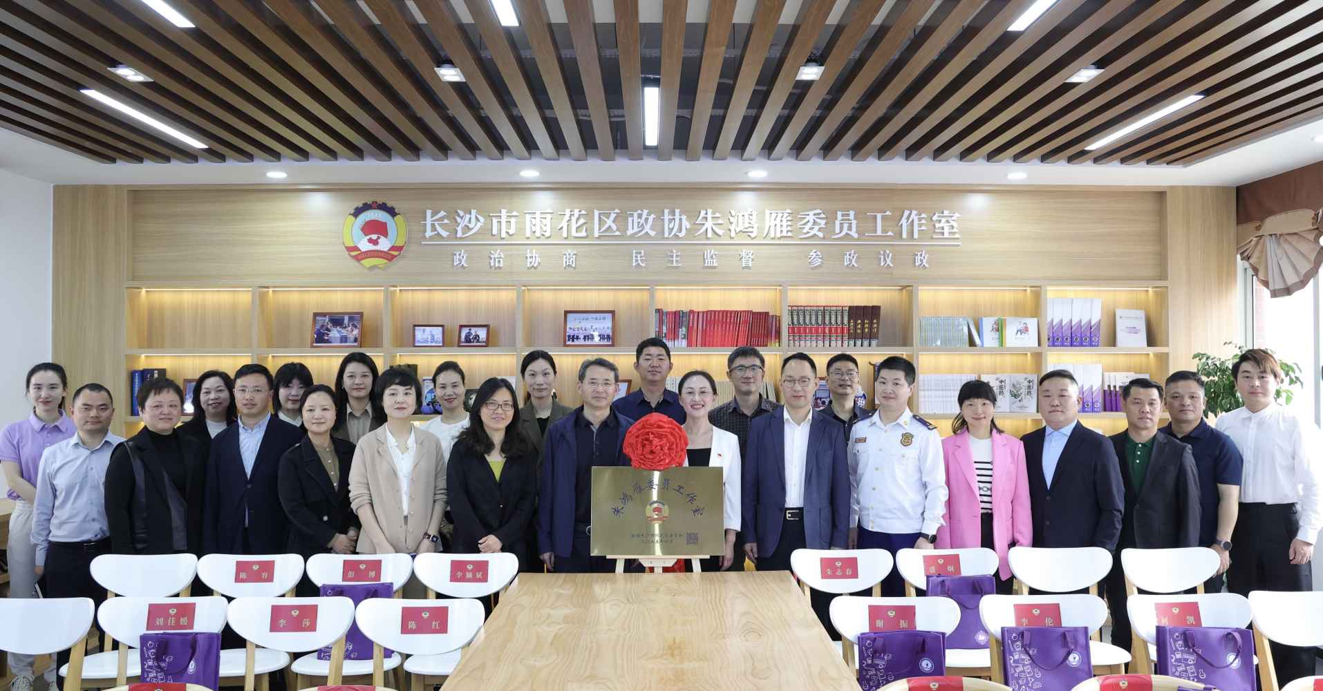 湖南政协新闻网