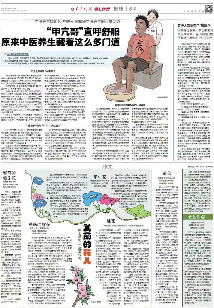 湖南政协新闻网
