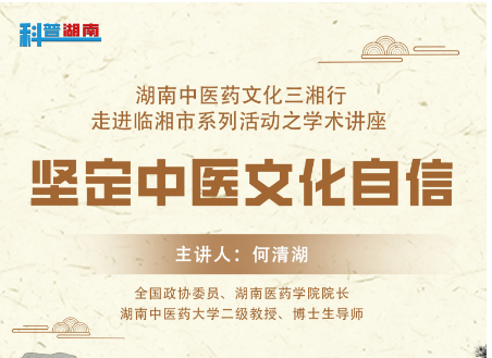 湖南政协新闻网