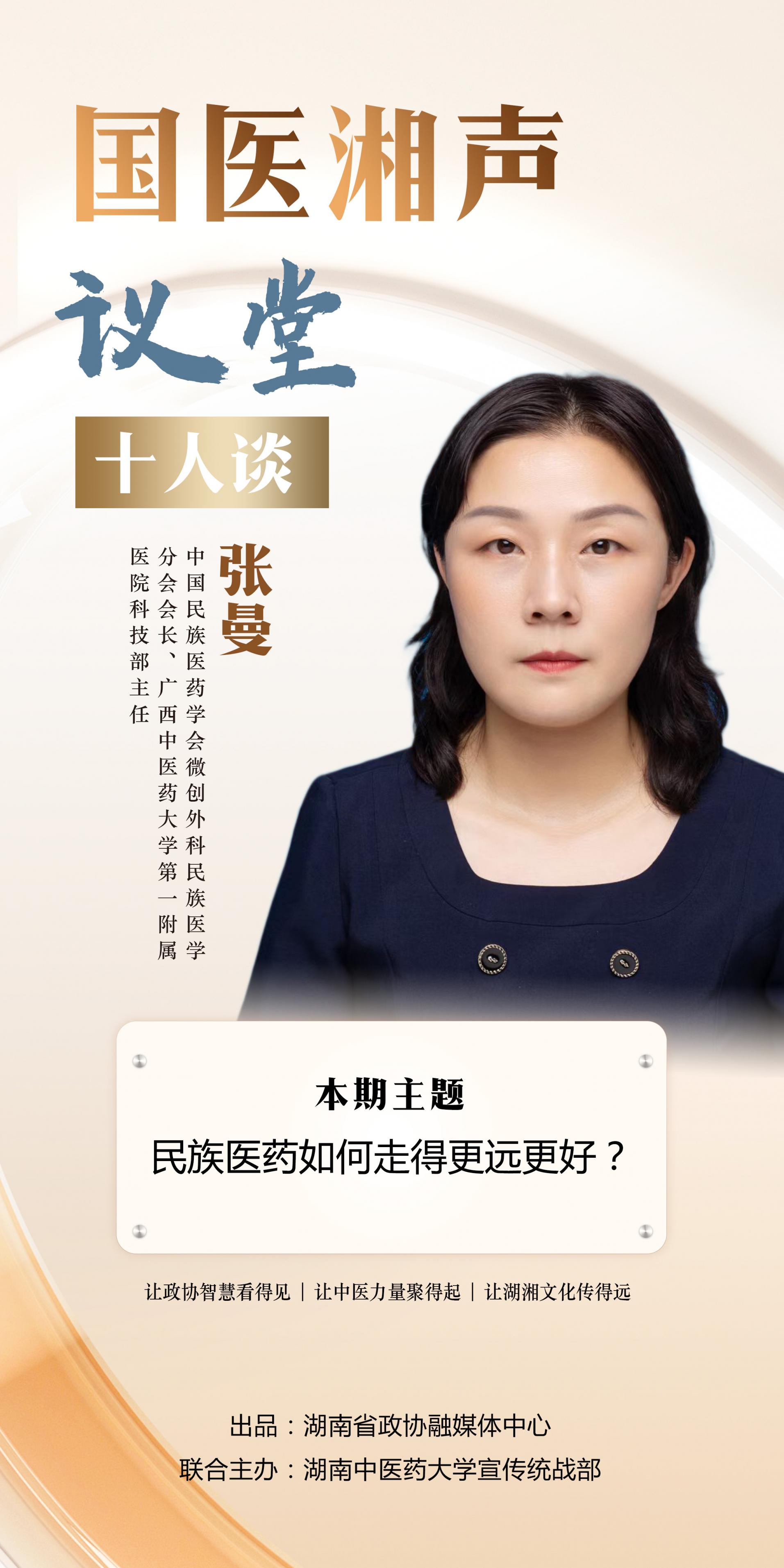 湖南政协新闻网 湖南政协新闻网