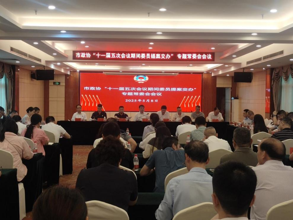 湖南政协新闻网