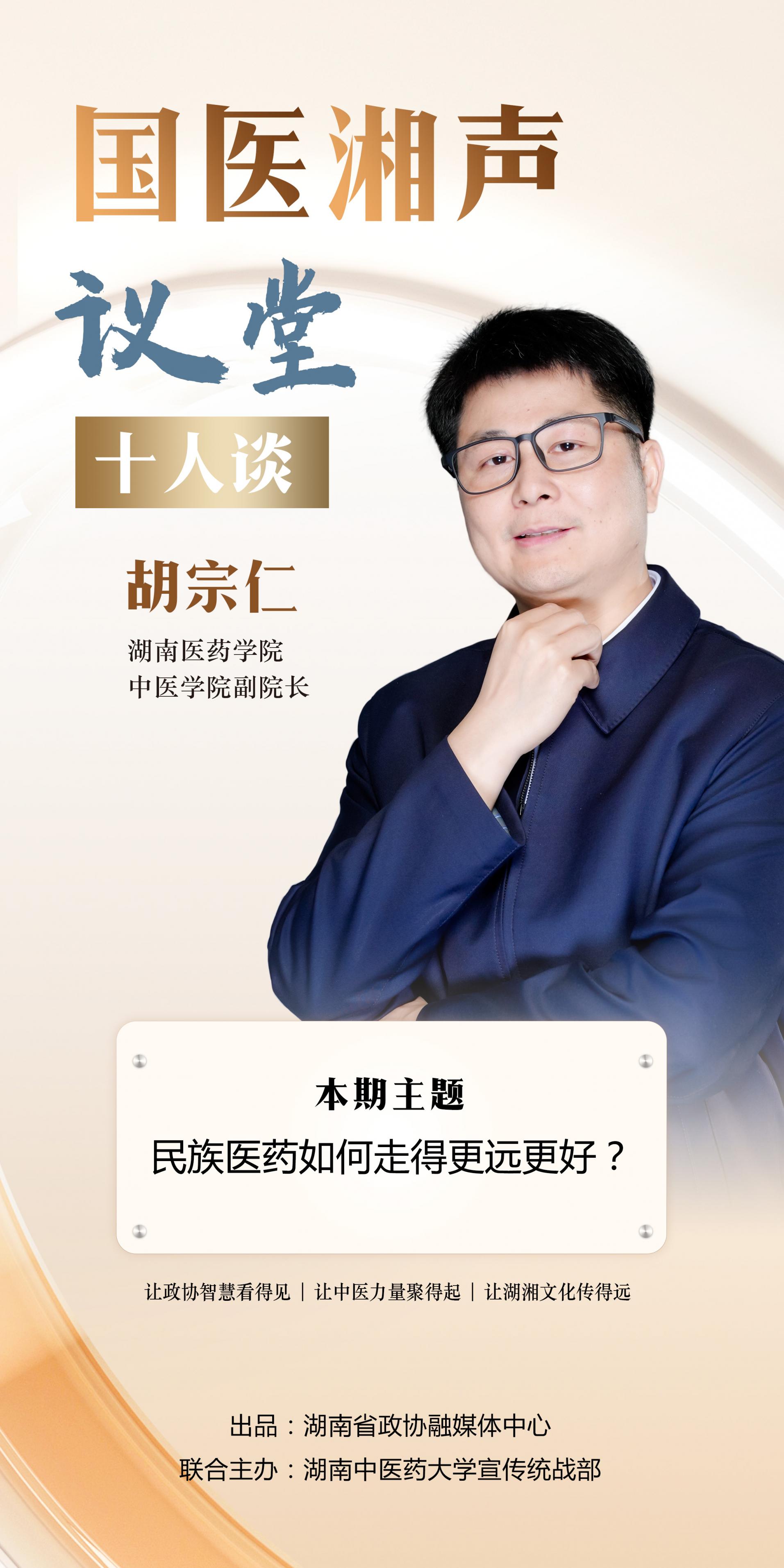 湖南政协新闻网 湖南政协新闻网