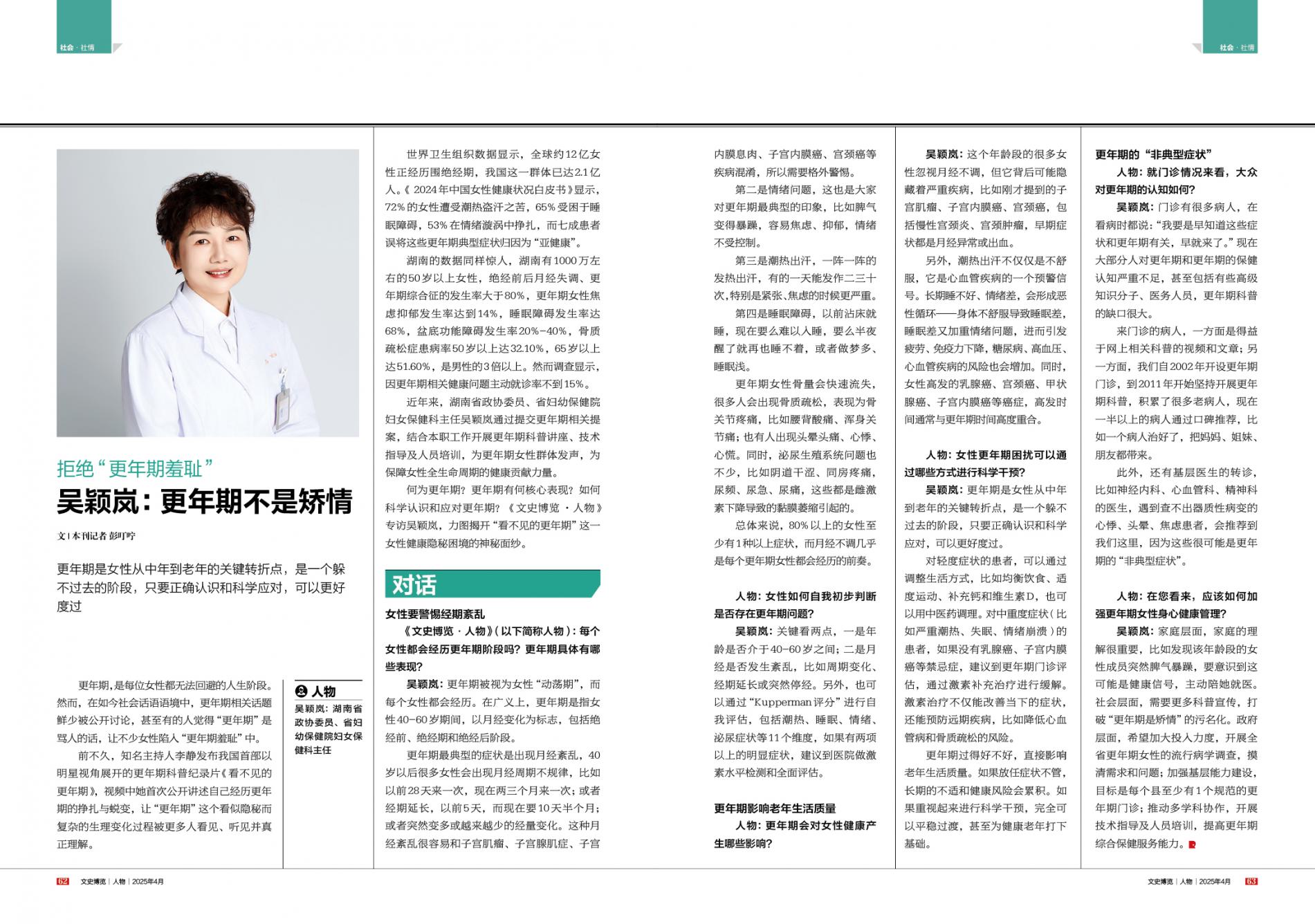 湖南政协新闻网