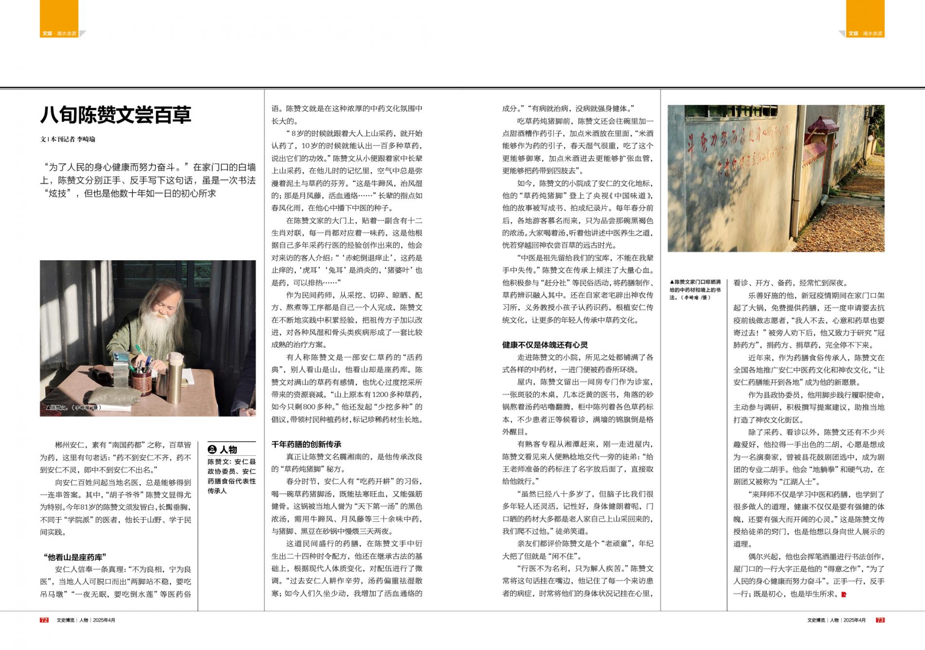 湖南政协新闻网
