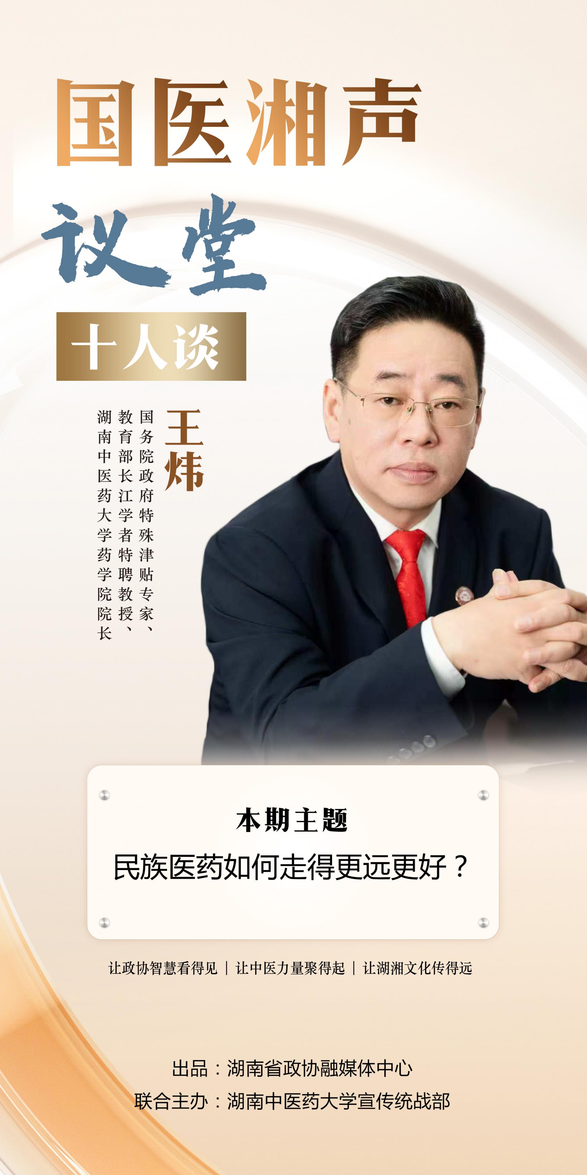 湖南政协新闻网 湖南政协新闻网