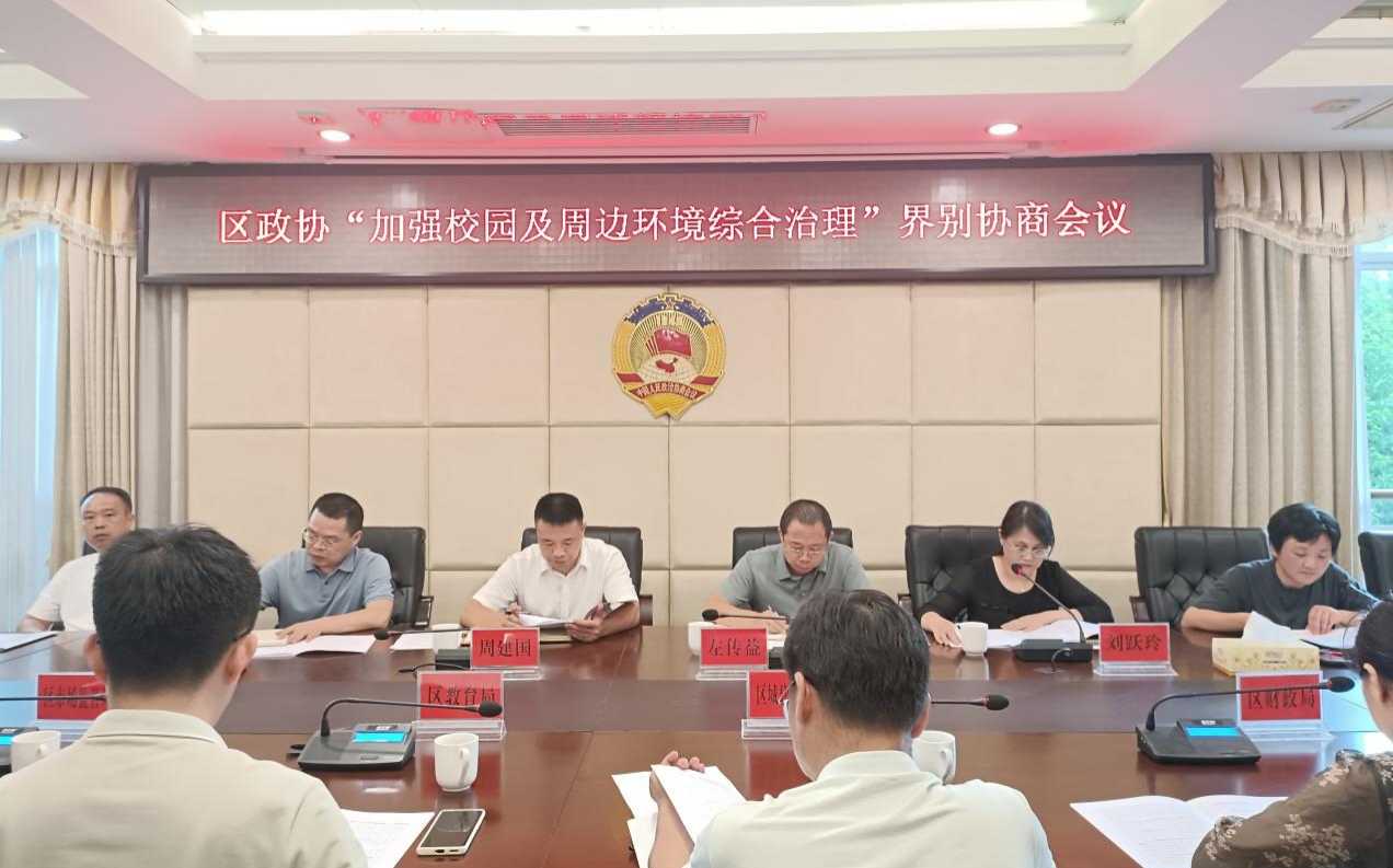 湖南政协新闻网