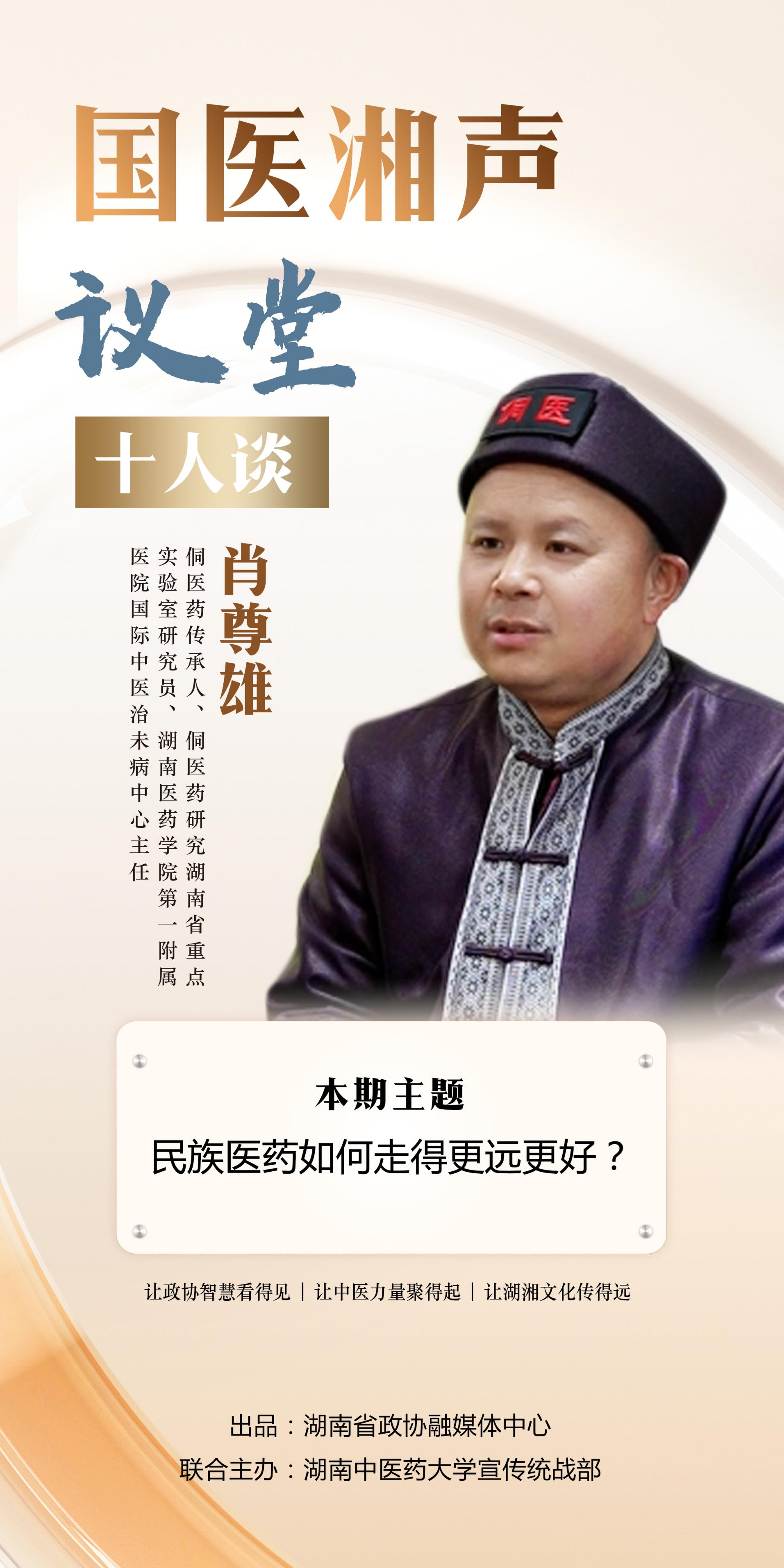 湖南政协新闻网