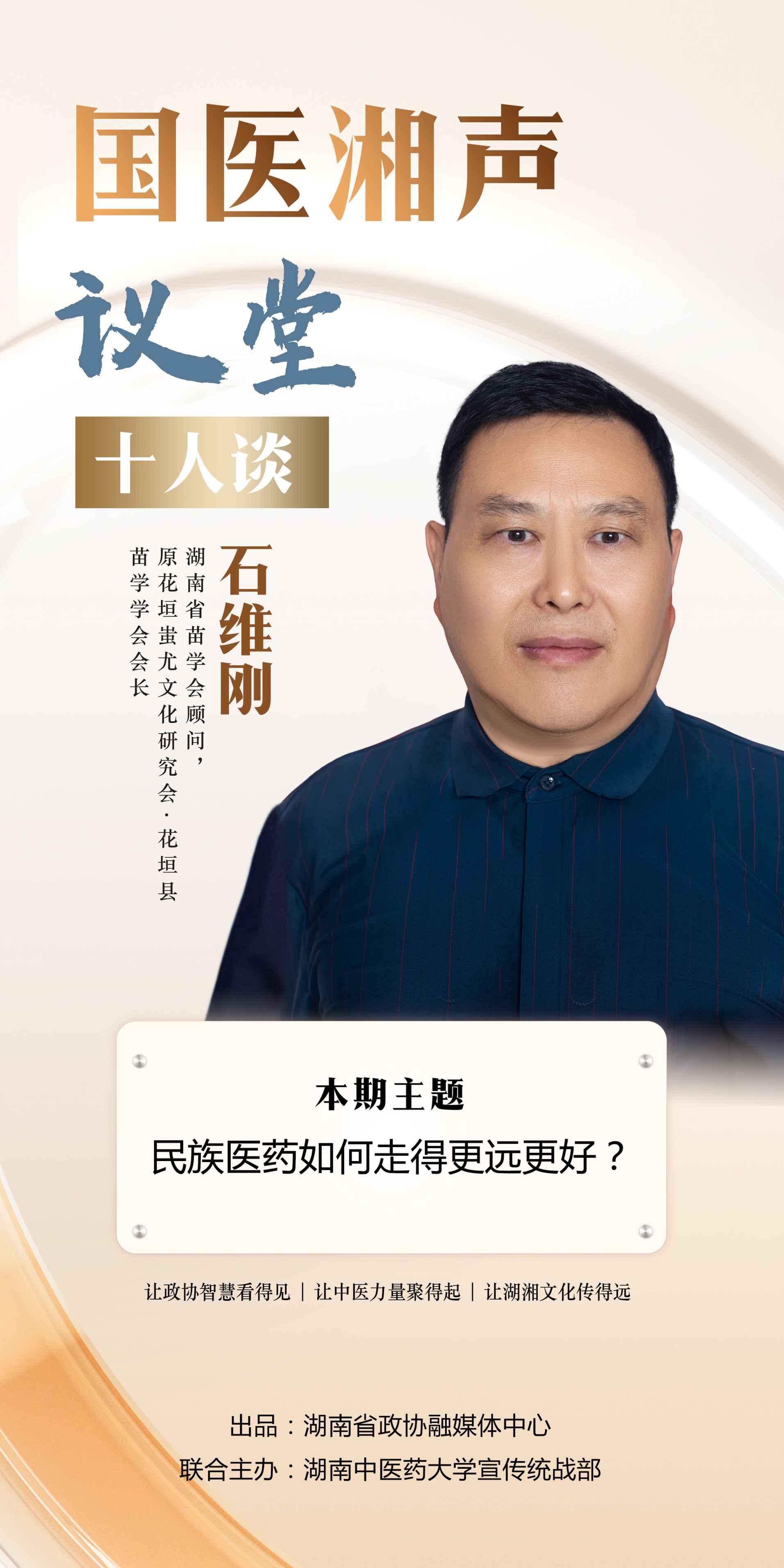 湖南政协新闻网