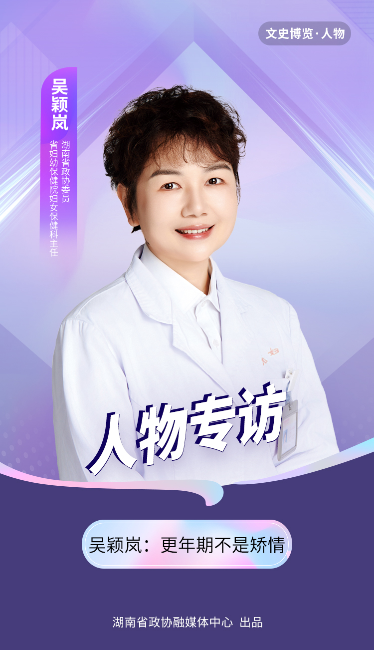 湖南政协新闻网