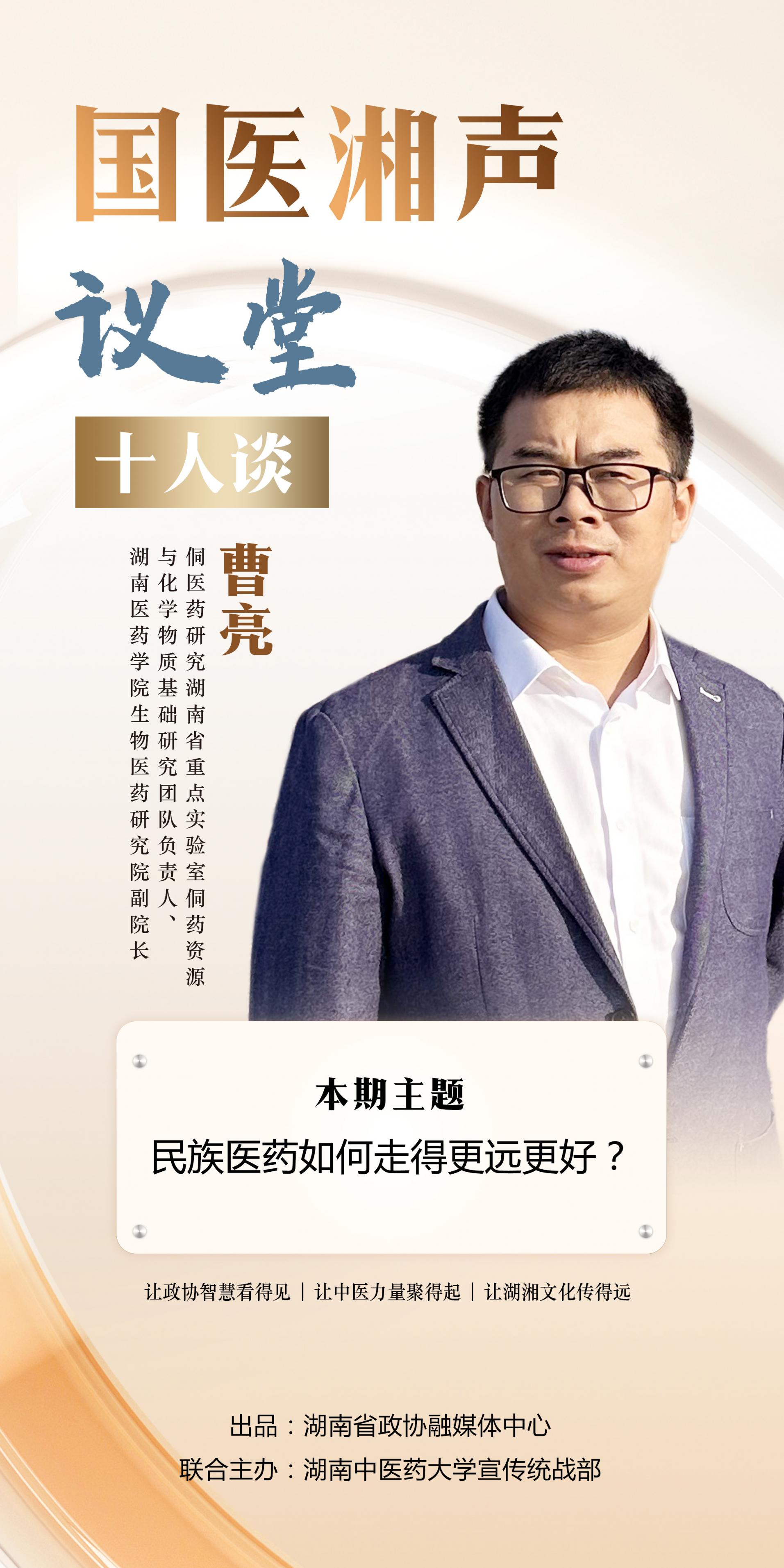 湖南政协新闻网