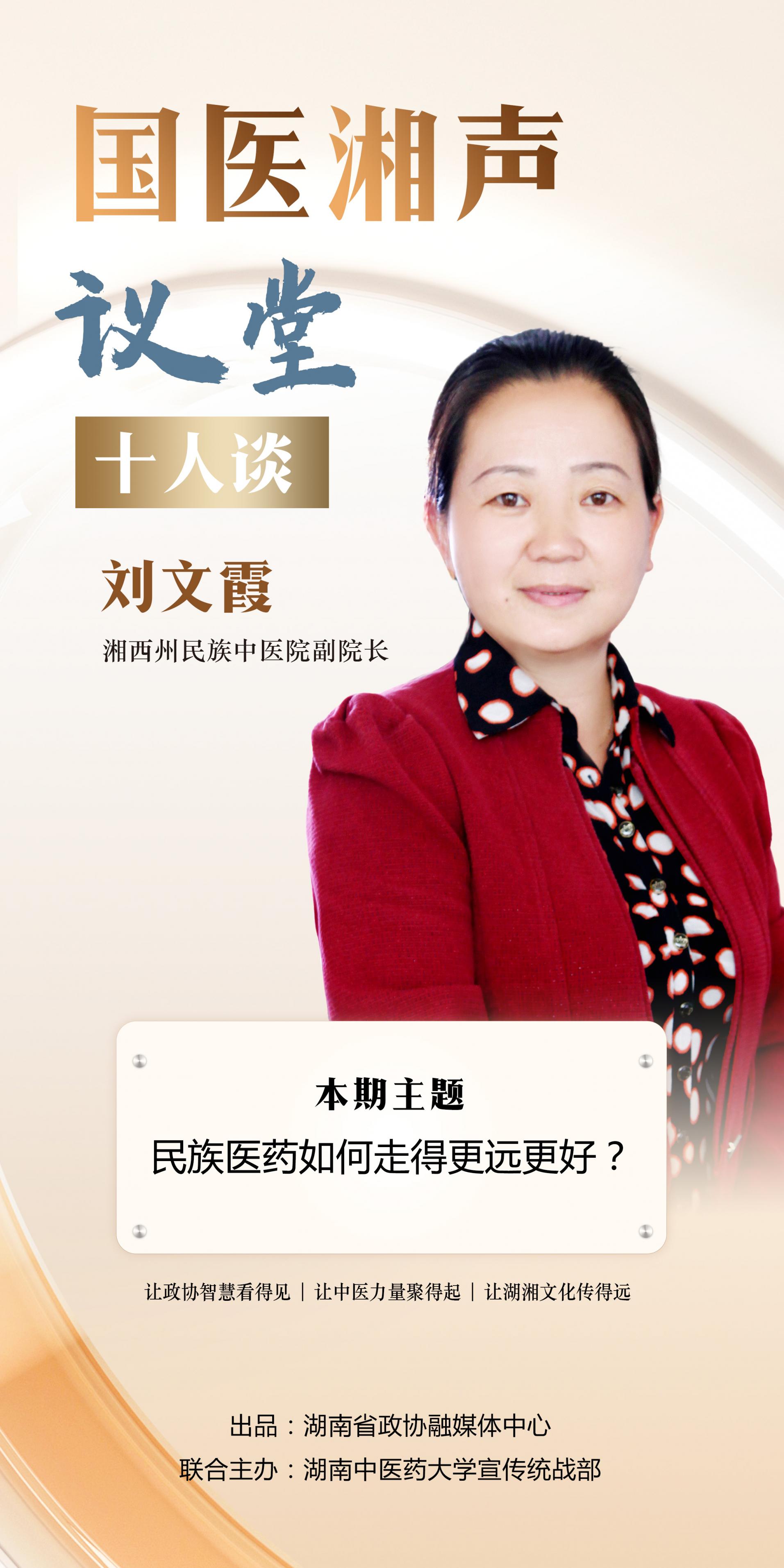 湖南政协新闻网 湖南政协新闻网