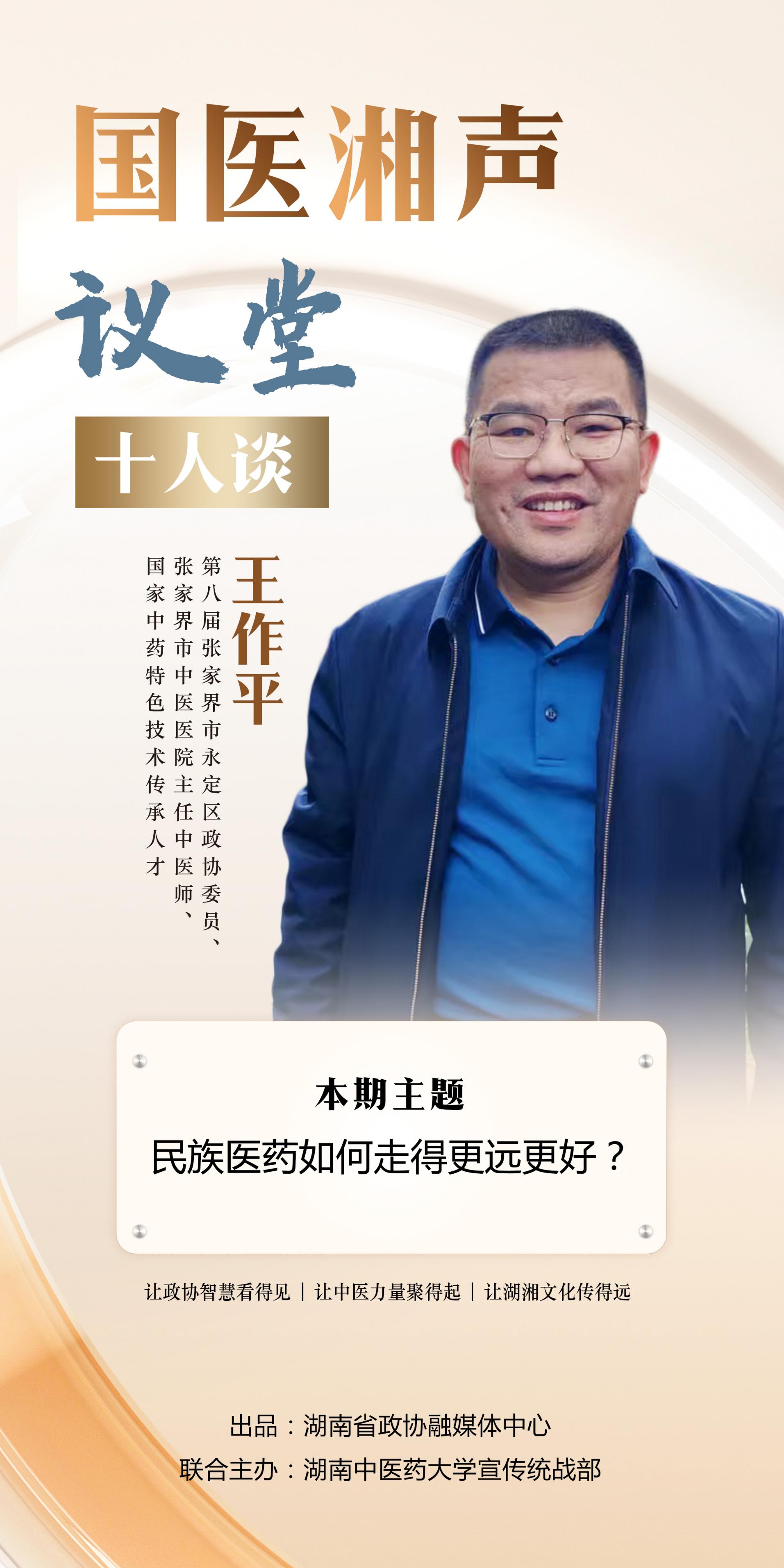 湖南政协新闻网 湖南政协新闻网