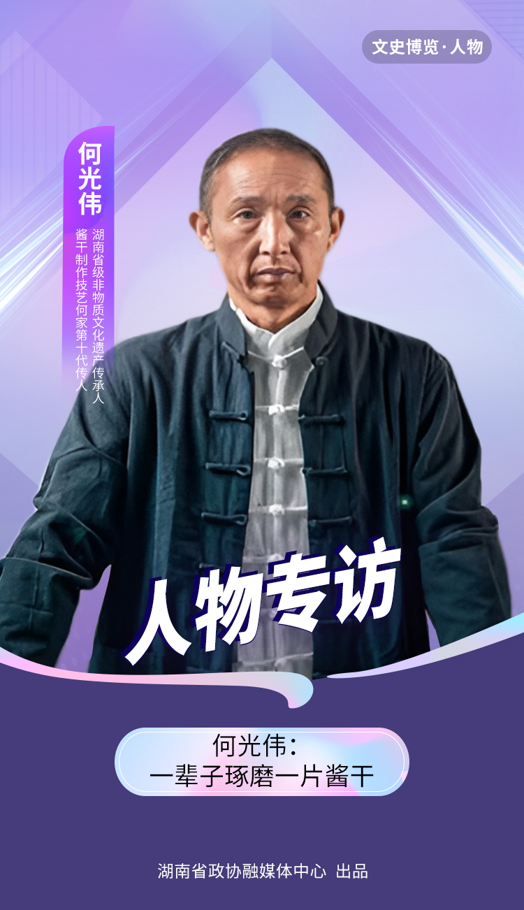 湖南政协新闻网