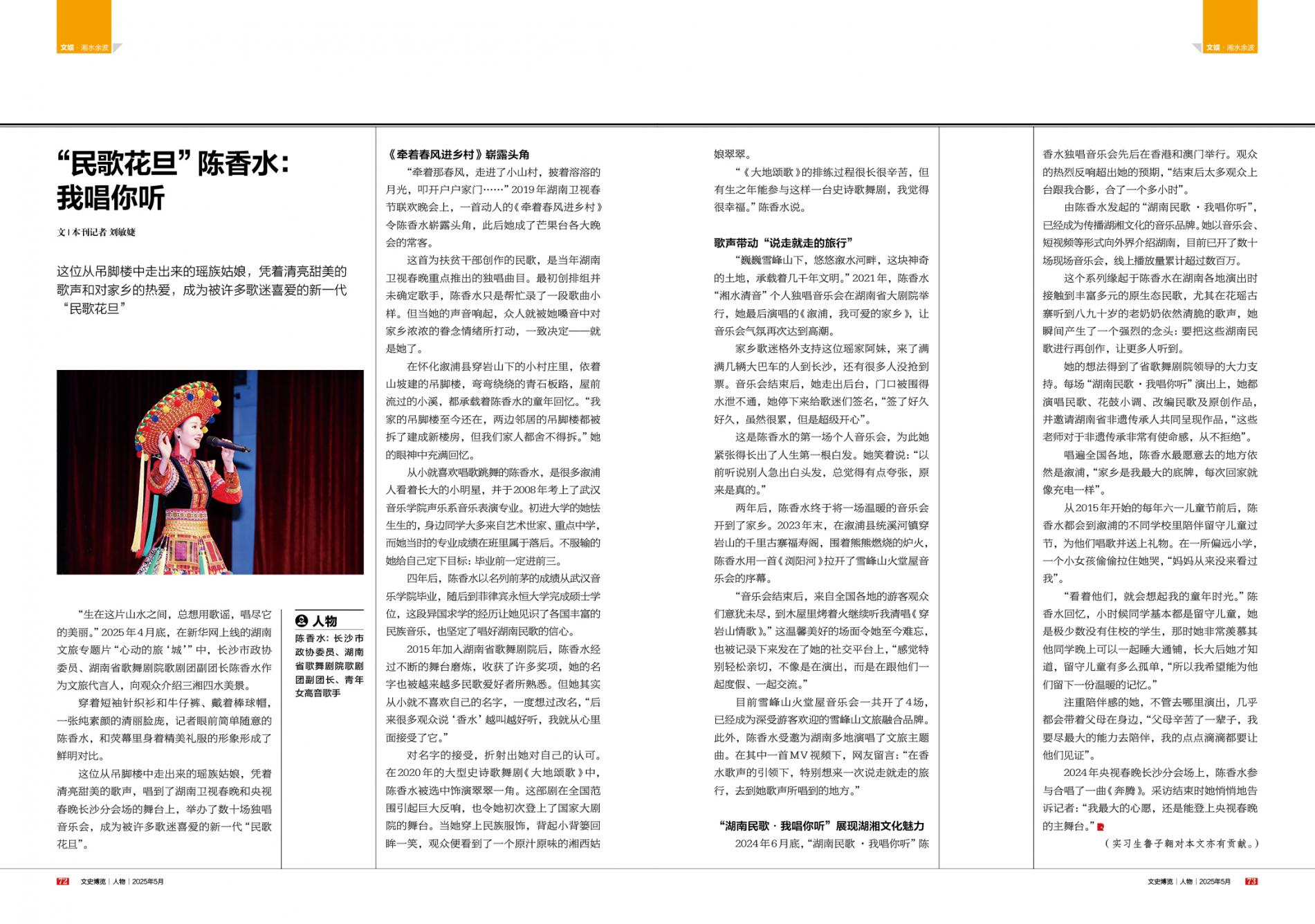 湖南政协新闻网