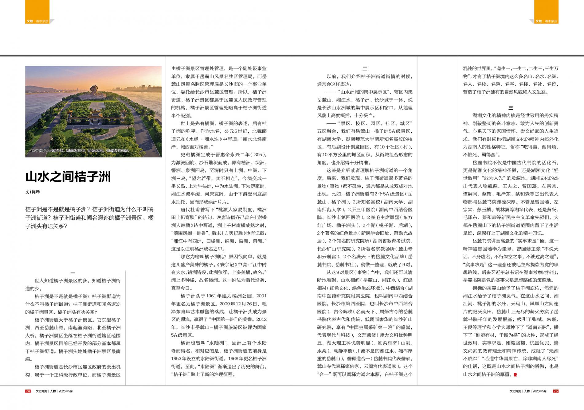 湖南政协新闻网