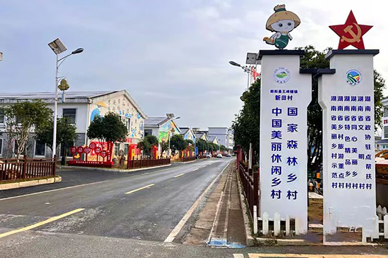 湖南政协新闻网 湖南政协新闻网