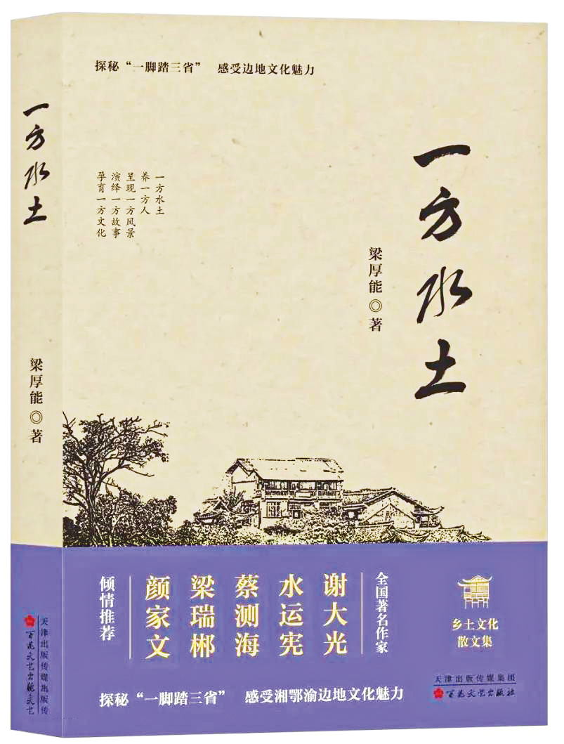 湖南政协新闻网