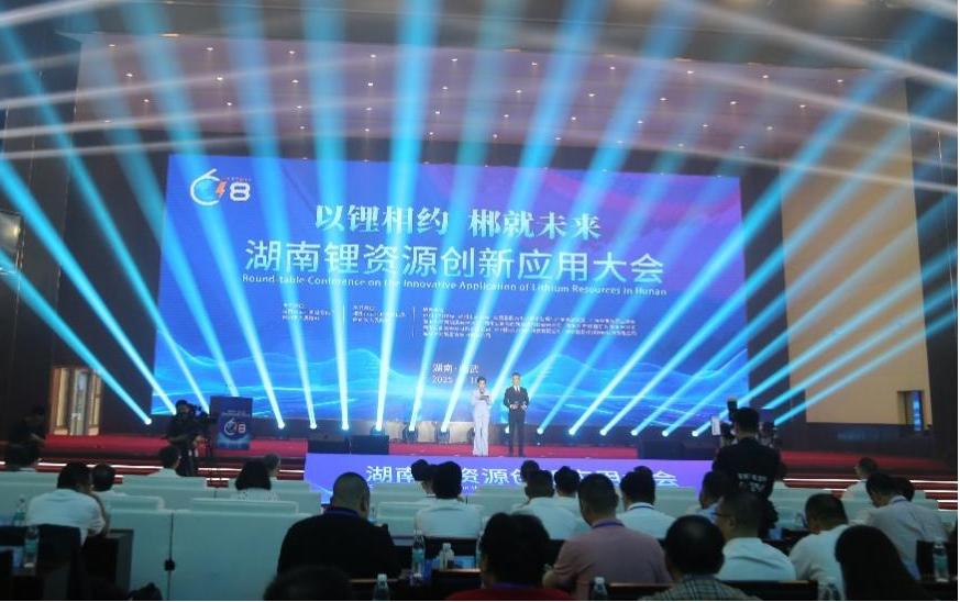 湖南政协新闻网