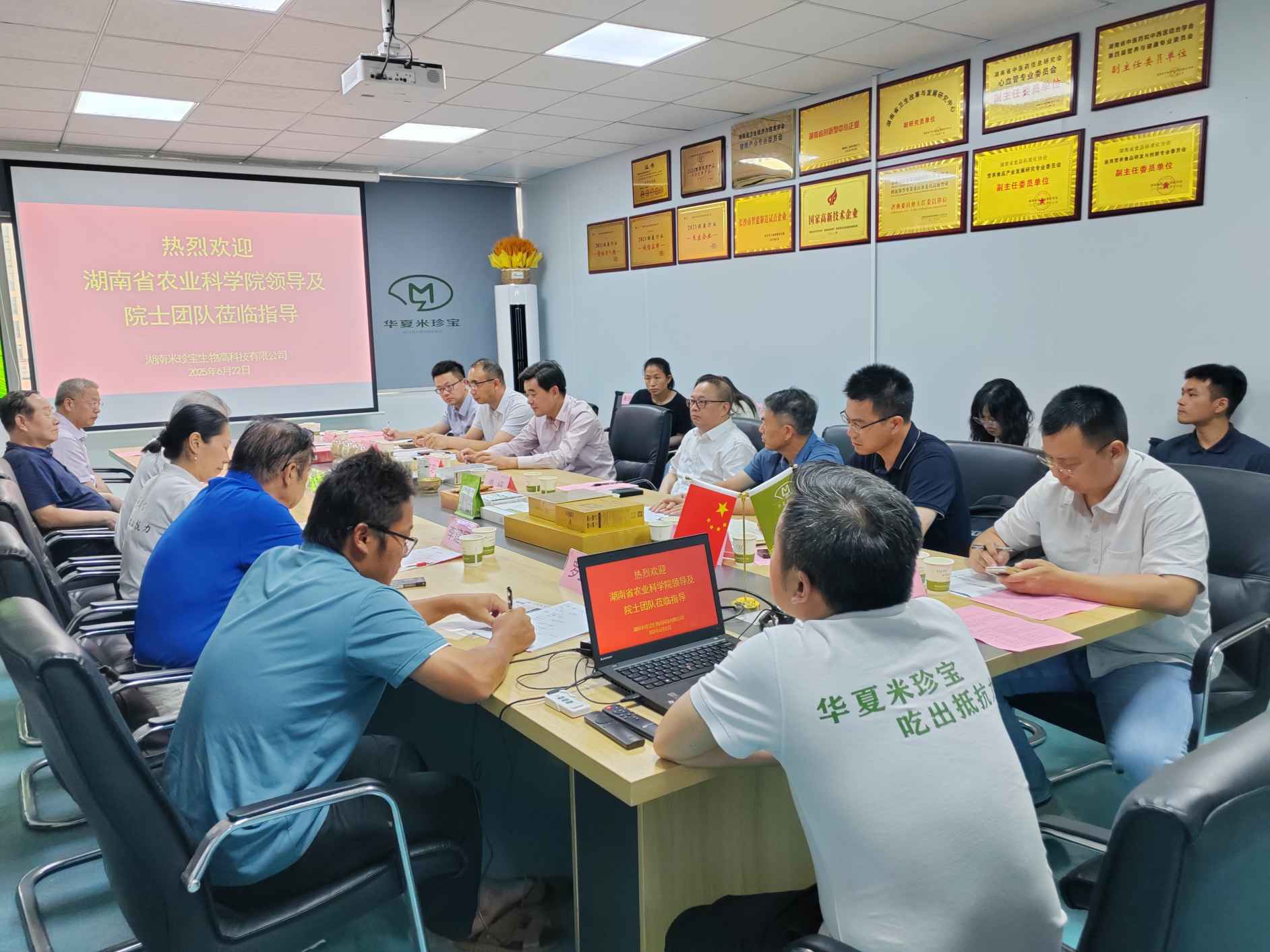 湖南政协新闻网