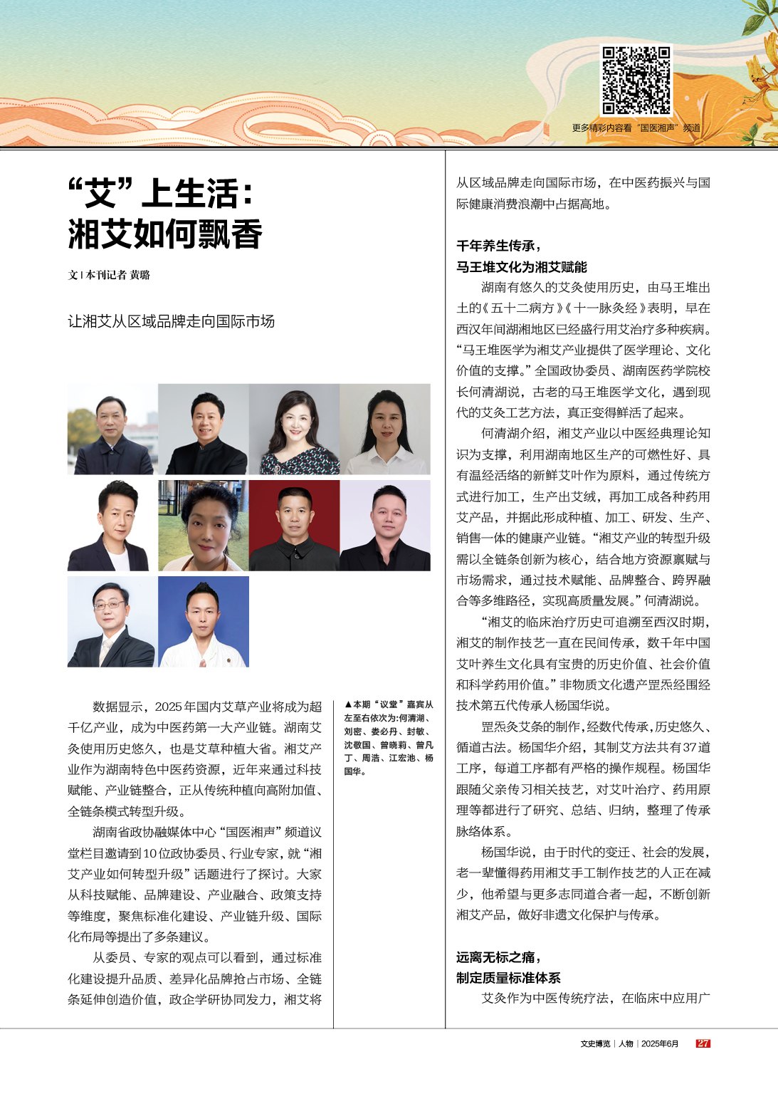 湖南政协新闻网